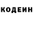 Кодеин напиток Lean (лин) DIA Twine