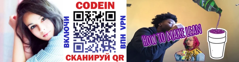 как найти закладки  Богородск  OMG зеркало  Кодеин Purple Drank 