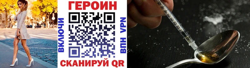 ГЕРОИН Heroin  Богородск 