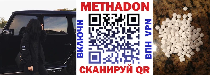 МЕТАДОН мёд  Богородск 